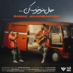 کاور آهنگ حال منو خوب کن از بابک جهانبخش