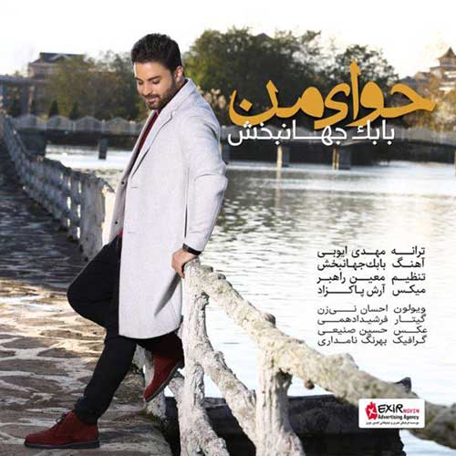 کاور آهنگ حوای من از بابک جهانبخش