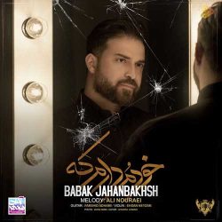 کاور آهنگ خودمو دارم که از بابک جهانبخش
