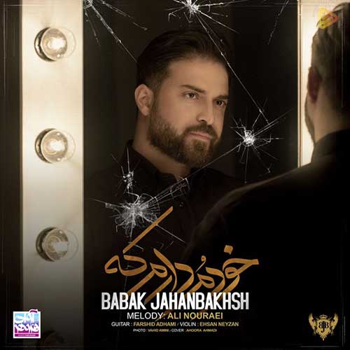 کاور آهنگ خودمو دارم که از بابک جهانبخش