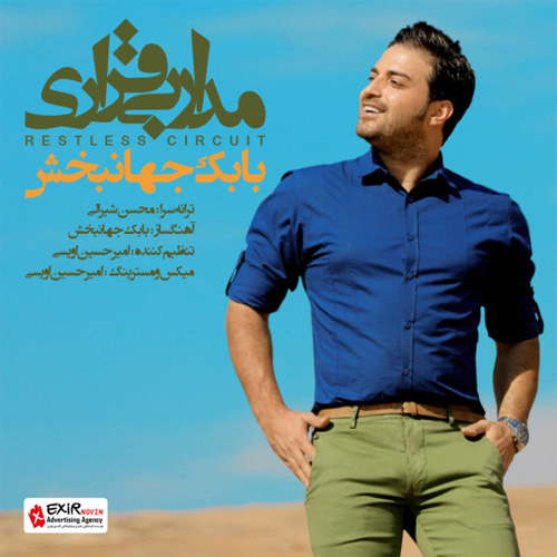 کاور آهنگ مدار بی قراری از بابک جهانبخش