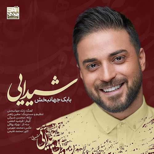 کاور آهنگ شیدایی از بابک جهانبخش