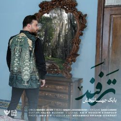 کاور آهنگ ترفند از بابک جهانبخش