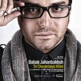 کاور آهنگ تو چشمای منی از بابک جهانبخش