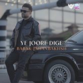 کاور آهنگ یه جور دیگه از بابک جهانبخش