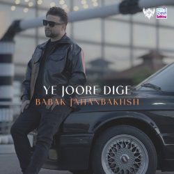 کاور آهنگ یه جور دیگه از بابک جهانبخش