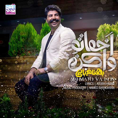 کاور آهنگ اخماتو وا کن از بهنام بانی