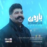 کاور آهنگ بارون از بهنام بانی