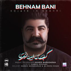 کاور آهنگ کجای این شهری از بهنام بانی