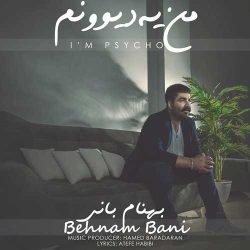 کاور آهنگ من یه دیوونم از بهنام بانی