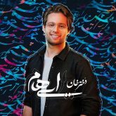 کاور آهنگ دختر خان از اشوان