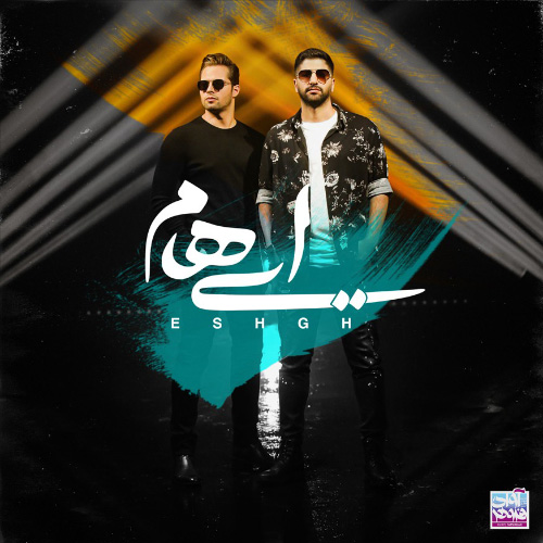 کاور آهنگ عشق از ایهام