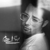 کاور آهنگ غریب آشنا از ایهام