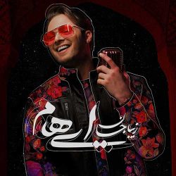 کاور آهنگ زیبا جان از ایهام