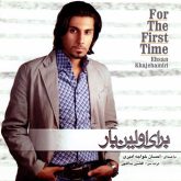 کاور آلبوم برای اولین بار از احسان خواجه امیری