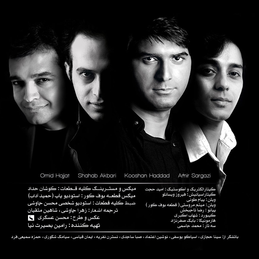 اطلاعات آلبوم محسن چاوشی به نام حریص
