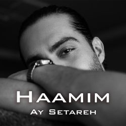 کاور آهنگ آی ستاره از حامیم