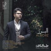 کاور آهنگ البرز از حامد همایون