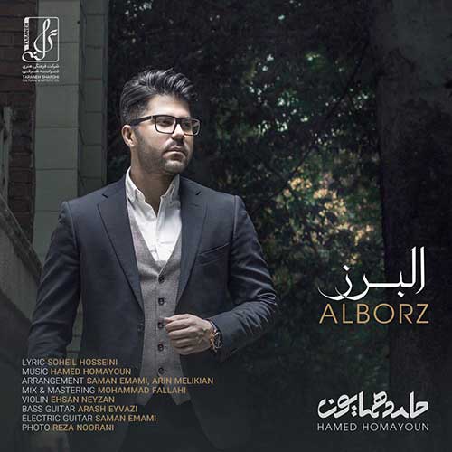 کاور آهنگ البرز از حامد همایون