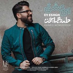 کاور آهنگ ای عشق از حامد همایون