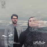 کاور آهنگ خلسه از حامد همایون