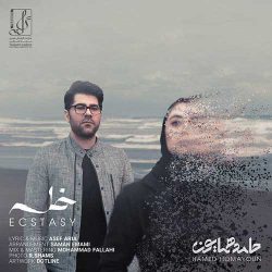 کاور آهنگ خلسه از حامد همایون