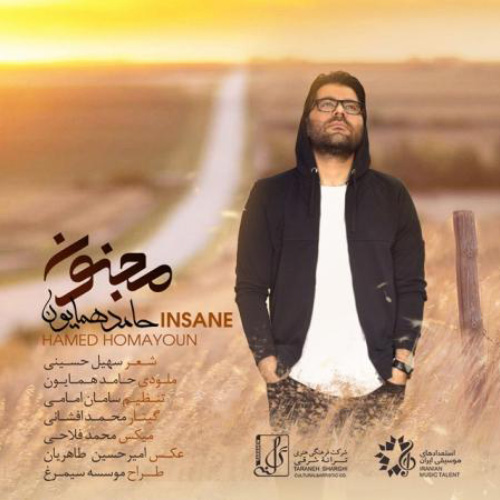 کاور آهنگ مجنون از حامد همایون