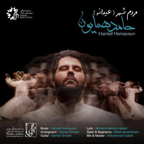 کاور آهنگ مردم شهر از حامد همایون