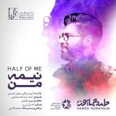 کاور آهنگ نیمه ی من از حامد همایون