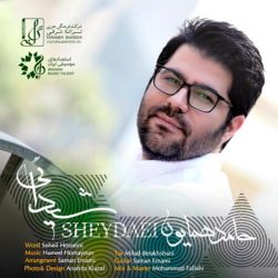 کاور آهنگ شیدایی از حامد همایون
