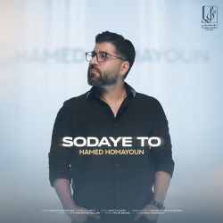 کاور آهنگ سودای تو از حامد همایون