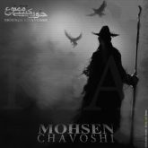 کاور آلبوم خودکشی ممنوع از محسن چاوشی