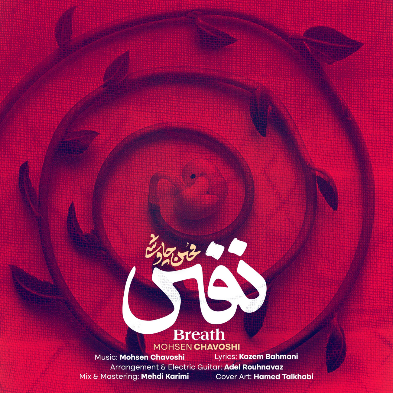 کاور آهنگ نفس از محسن چاوشی