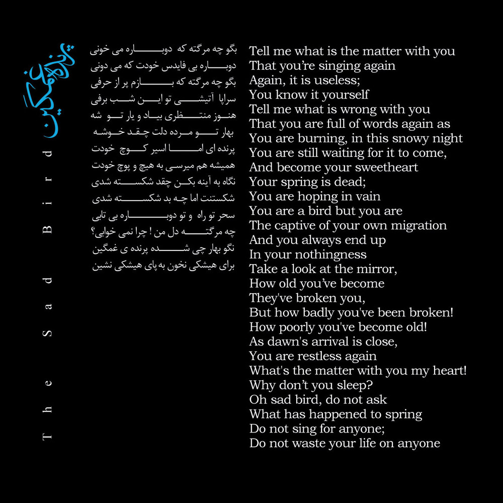متن آهنگ پرنده غمگین از آلبوم حریص محسن چاوشی