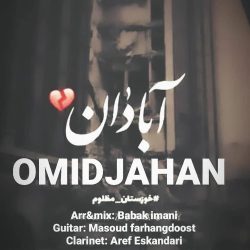 کاور آهنگ آبادان از امید جهان