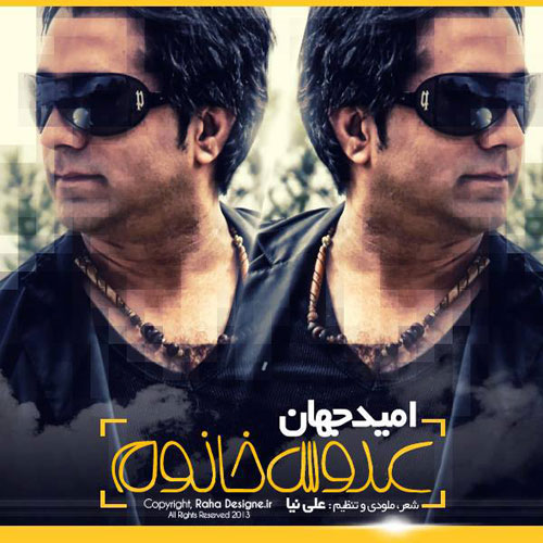 کاور آهنگ عروس خانوم از امید جهان