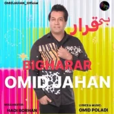 کاور آهنگ بیقرار از امید جهان