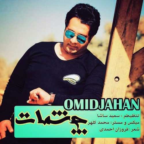 کاور آهنگ چشمات از امید جهان
