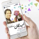 کاور آهنگ داد و بیداد از امید جهان