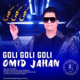 کاور آهنگ گلی گلی گلی از امید جهان