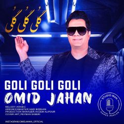 کاور آهنگ گلی گلی گلی از امید جهان