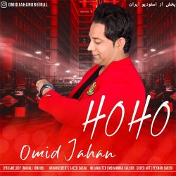 کاور آهنگ هو هو از امید جهان