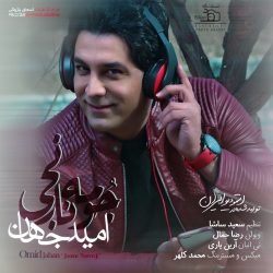 کاور آهنگ جومه نارنجی از امید جهان