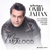 کاور آهنگ موج کف آلود از امید جهان