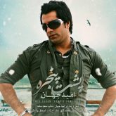 کاور آهنگ پشت پنجره از امید جهان