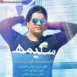 کاور آهنگ سلیمه از امید جهان