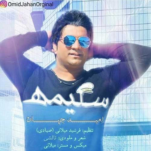 کاور آهنگ سلیمه از امید جهان