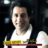 کاور آهنگ سکته قلبی از امید جهان