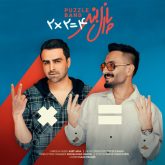 کاور آهنگ دو دو تا چهار تا از پازل بند