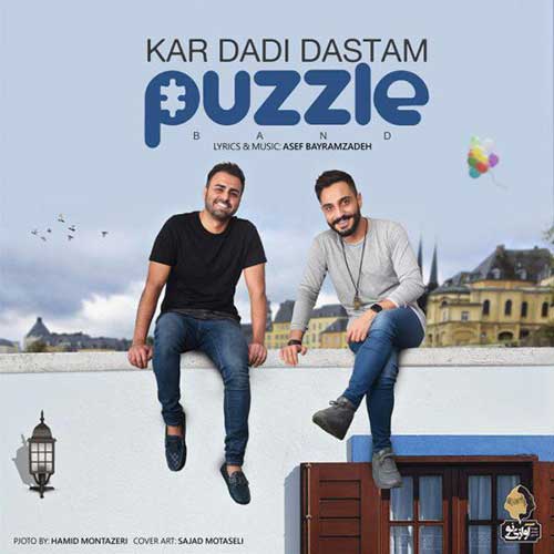 کاور آهنگ کار دادی دستم از پازل بند